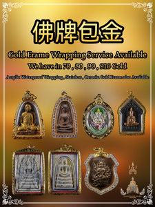 Phra Somdej Roon Reak , BE 2494 (Phim Lerk , Deep Mould)