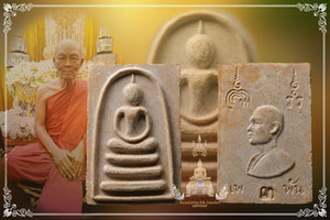 Phra Somdej Pae Sam Pan , BE 2512