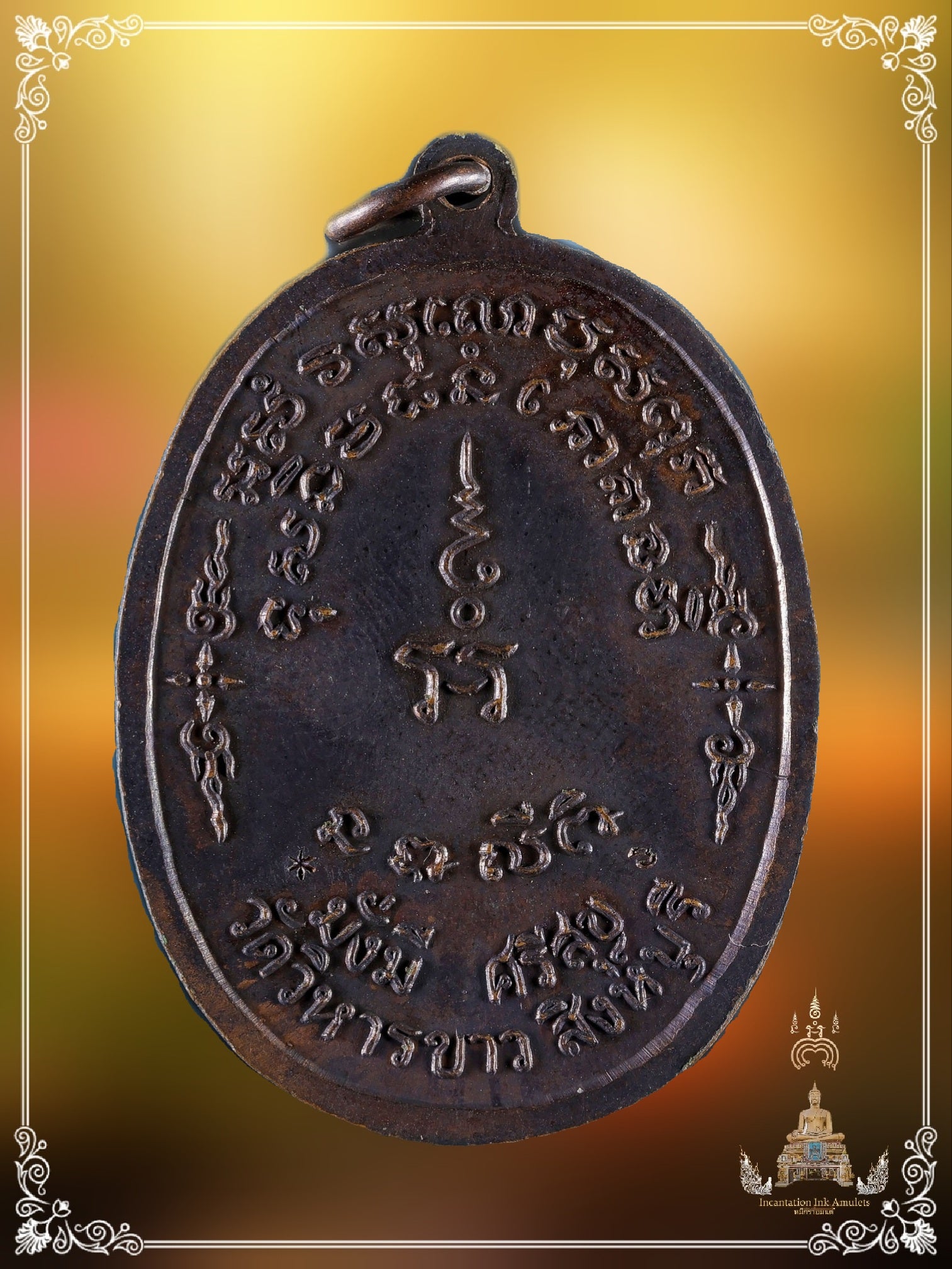 Phra Sangkachai Rian BE 2518