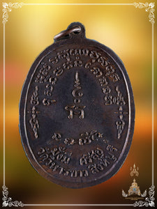 Phra Sangkachai Rian BE 2518