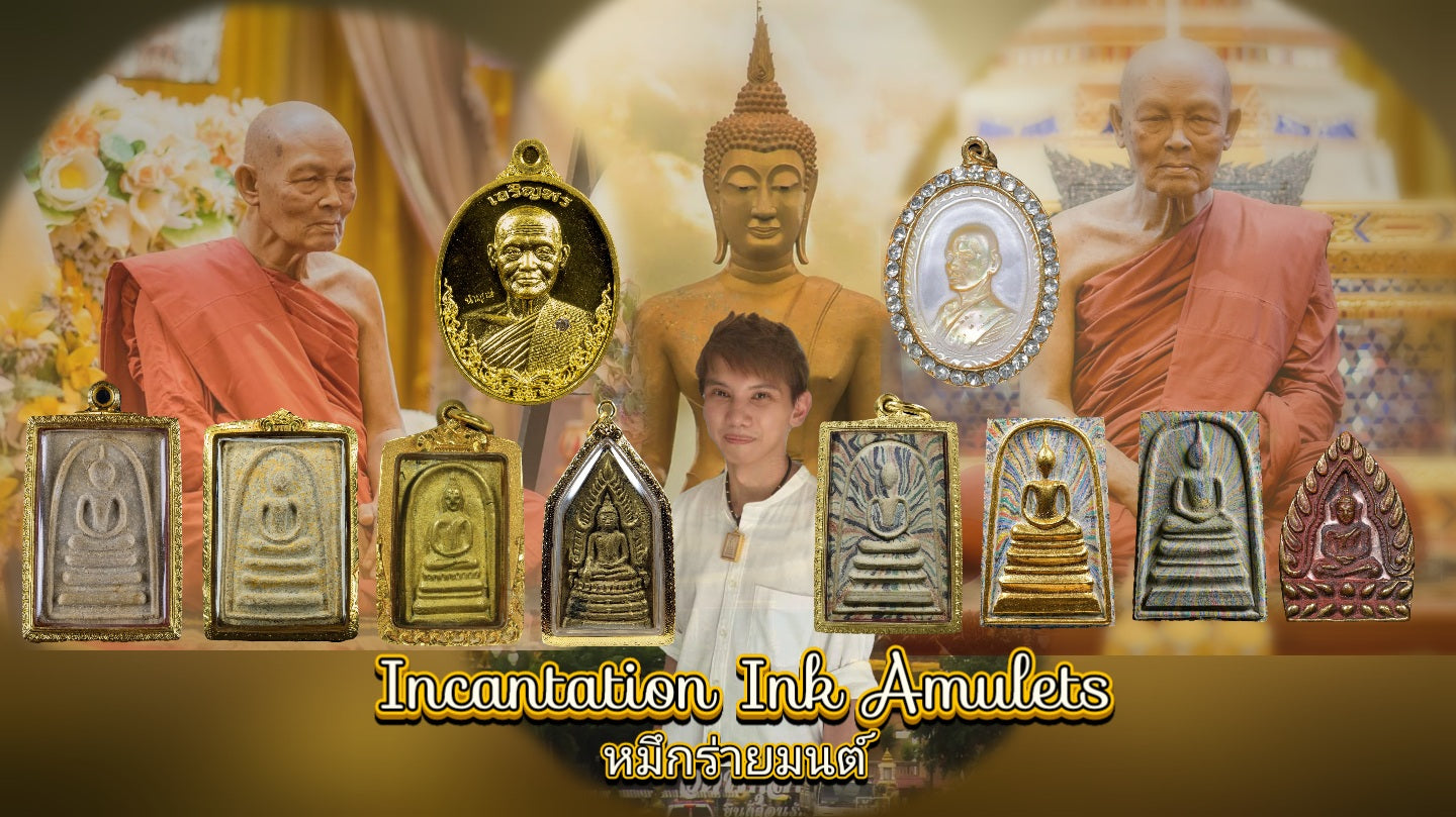 Phra Somdej Nakprok , BE 2525