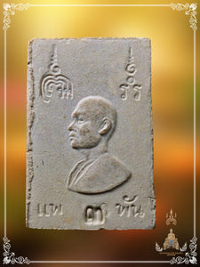 Phra Somdej Pae Sam Pan ,BE 2512 (Hand Mould / Phim Ner Phoong)