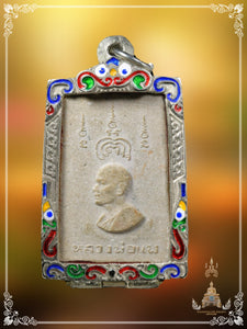Phra Somdej Nakprok , BE 2525