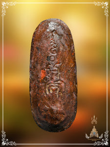 Phra Leela Phim Yai , BE 2511 (Exclusive / Red Meat)