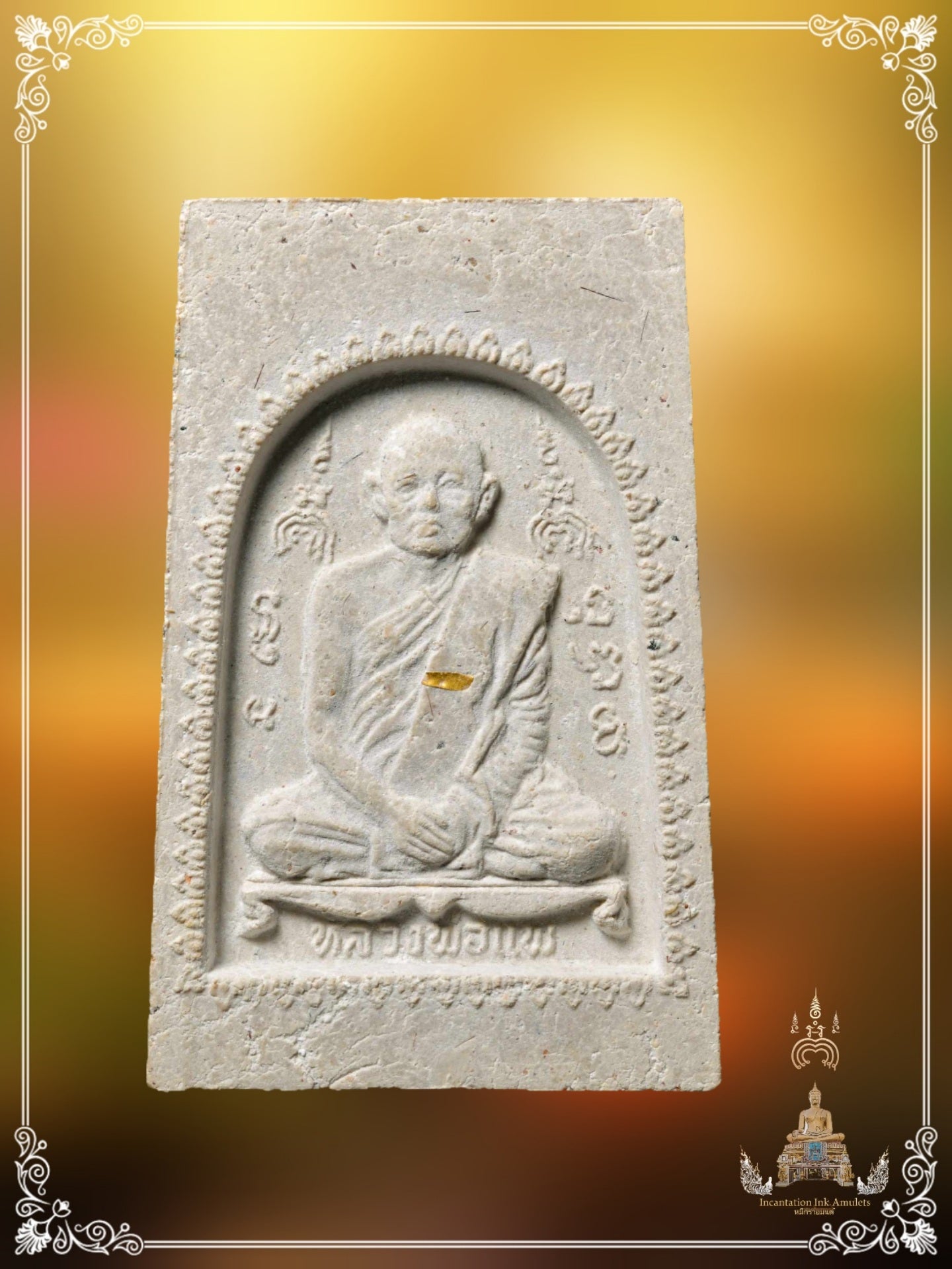 Phra Somdej Tham Seam Phim Jackie , BE 2517 (Phim Niyom)