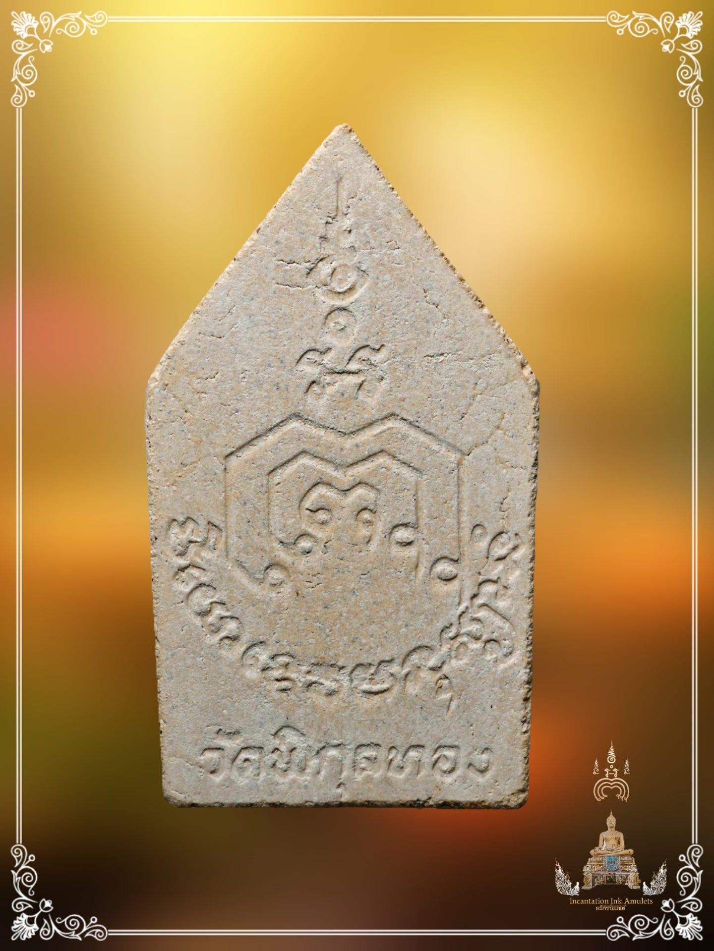 Phra Khun Pean , BE 2522 (Phim Yai)