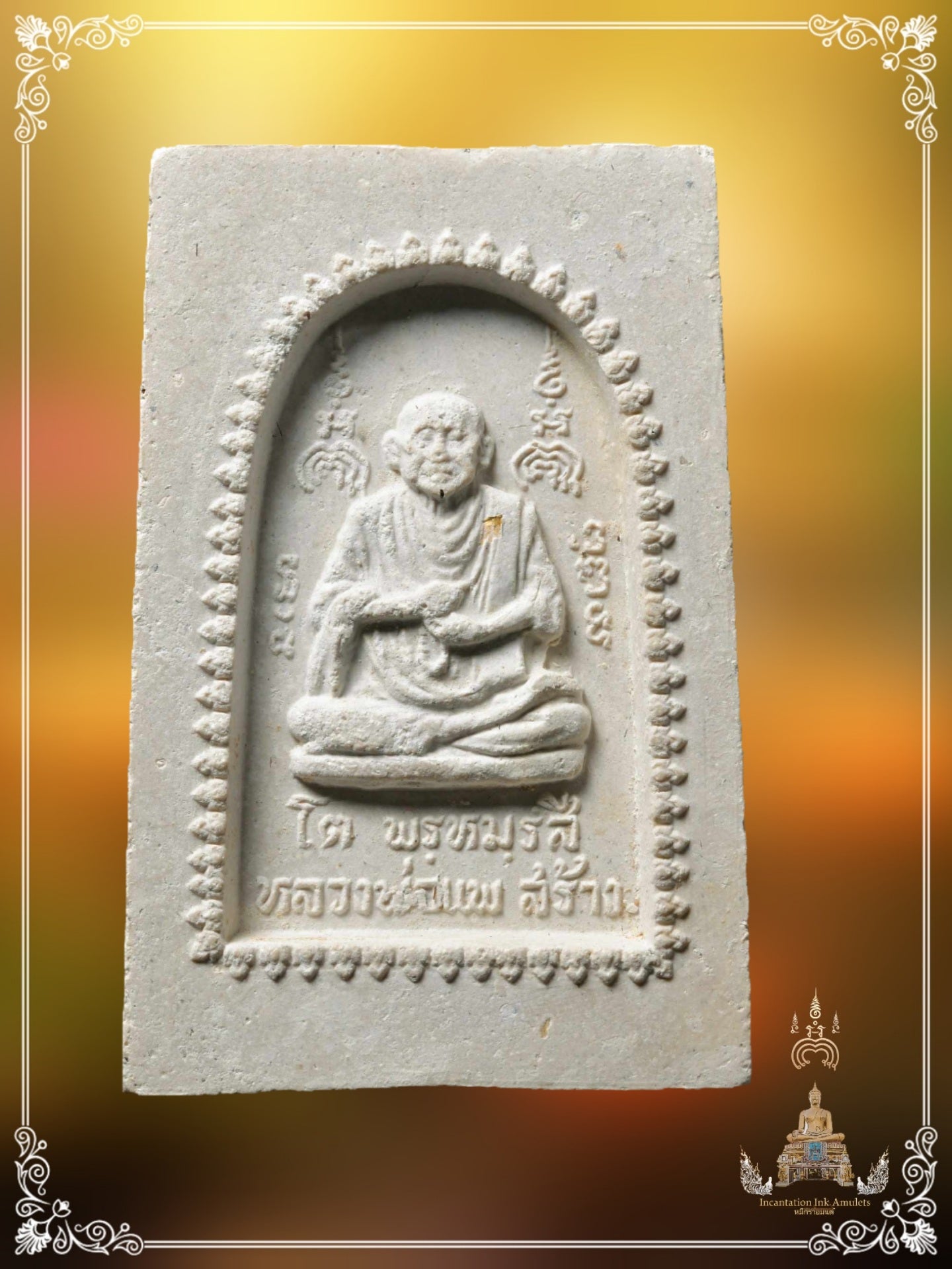 Phra Somdej Tham Seam Lang Somdej Toh , BE 2517