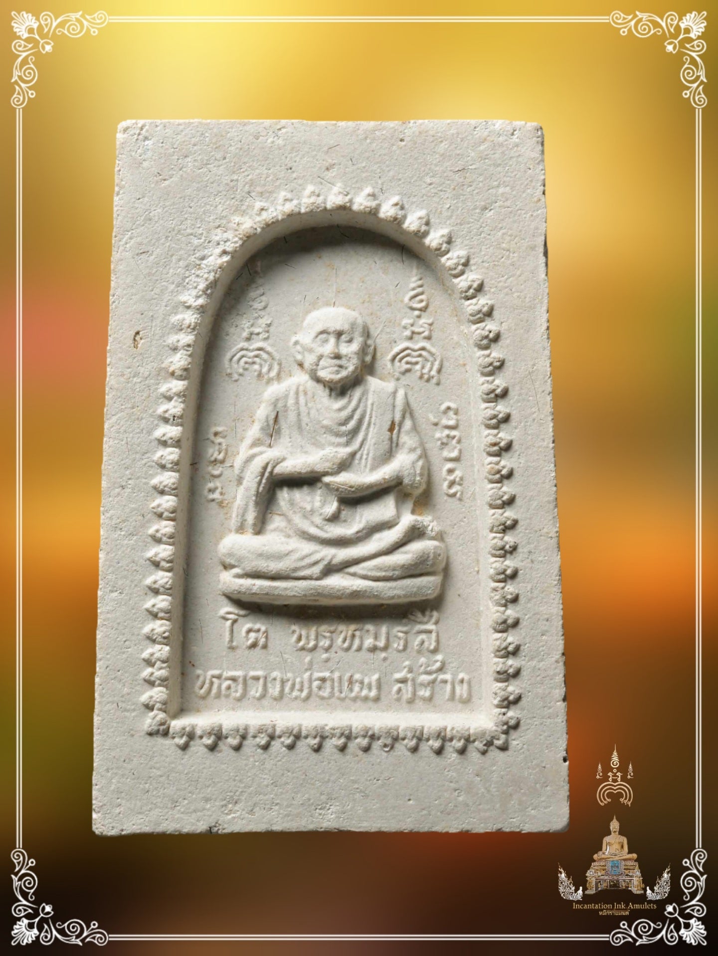 Phra Somdej Tham Seam Lang Somdej Toh , BE 2517