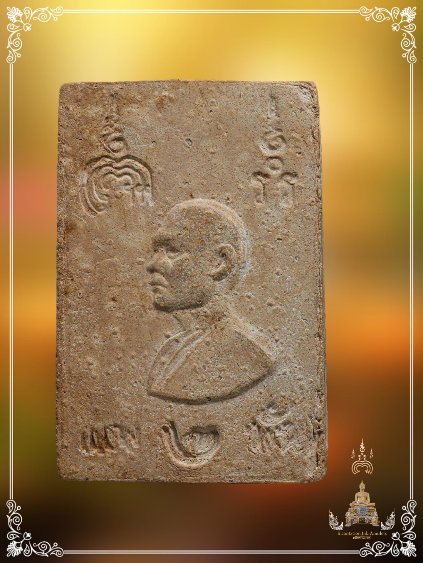 Phra Somdej Pae Sorng Pan , BE 2511