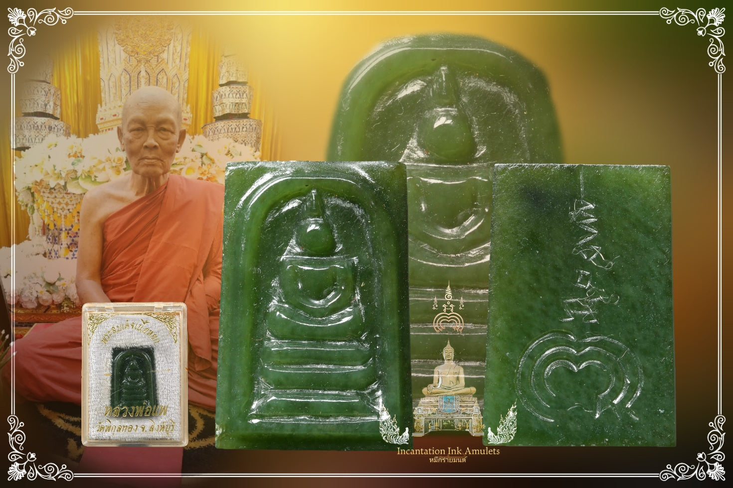 Phra Somdej Ner Yod , BE 2538
