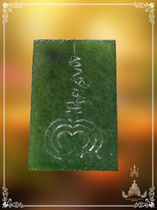 Phra Somdej Ner Yod , BE 2538