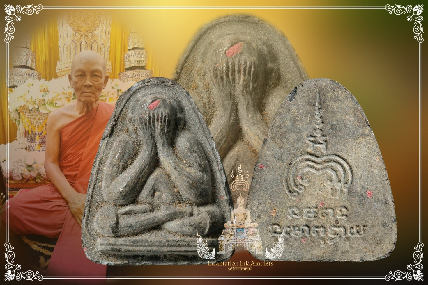 Phra Pidta Roon Sorng , BE 2514 (Ner Bailan)