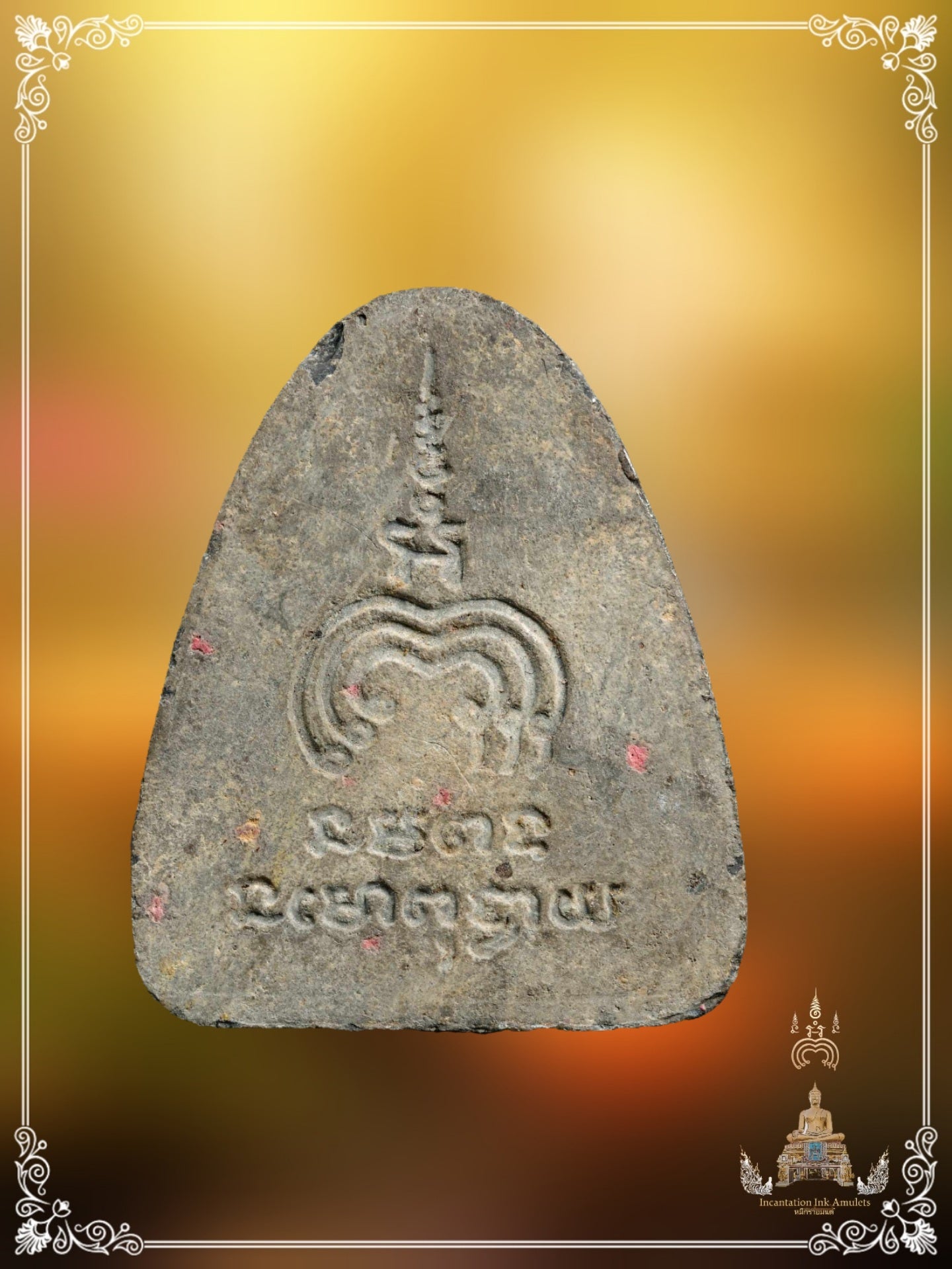 Phra Pidta Roon Sorng , BE 2514 (Ner Bailan)