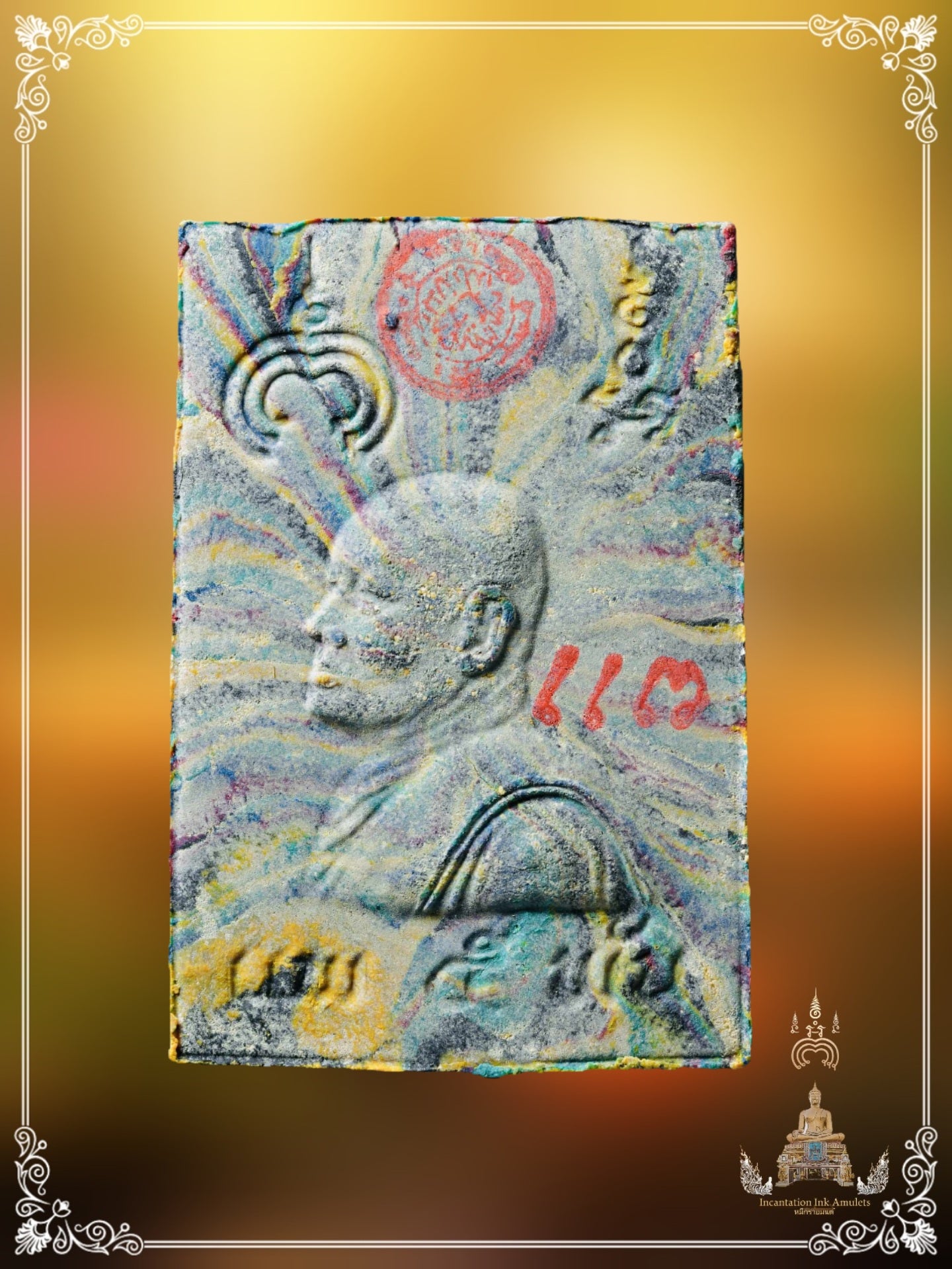 Phra Somdej Pae Har Pan , BE 2534 (Phim Sairung / Full Rainbow)