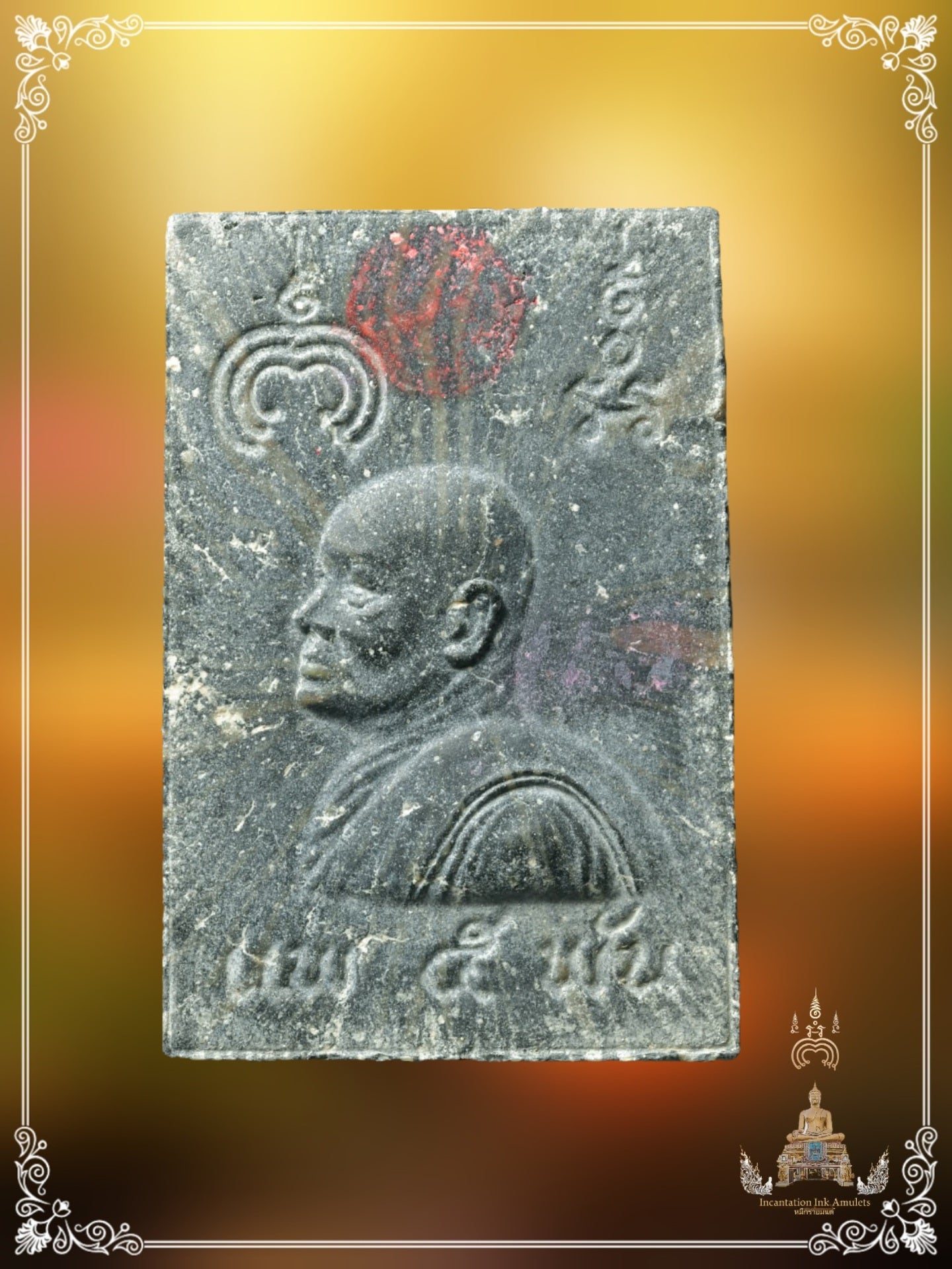 Phra Somdej Pae Har (5) Pan , BE 2534 (Exclusive / Phim Sairung)