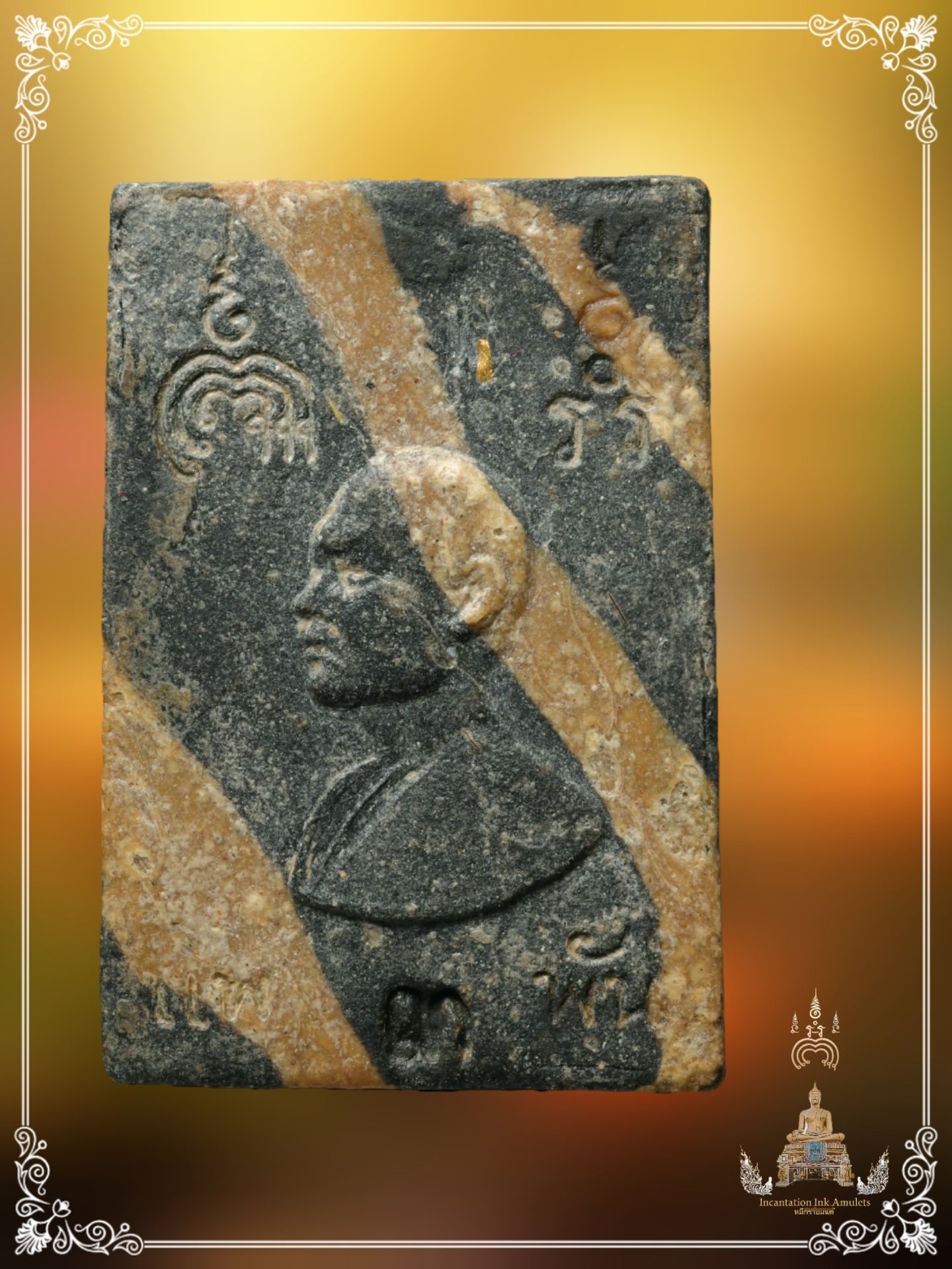 Phra Somdej Pae Sam Pan , BE 2512 (Phim Laiser / Mech Mould)