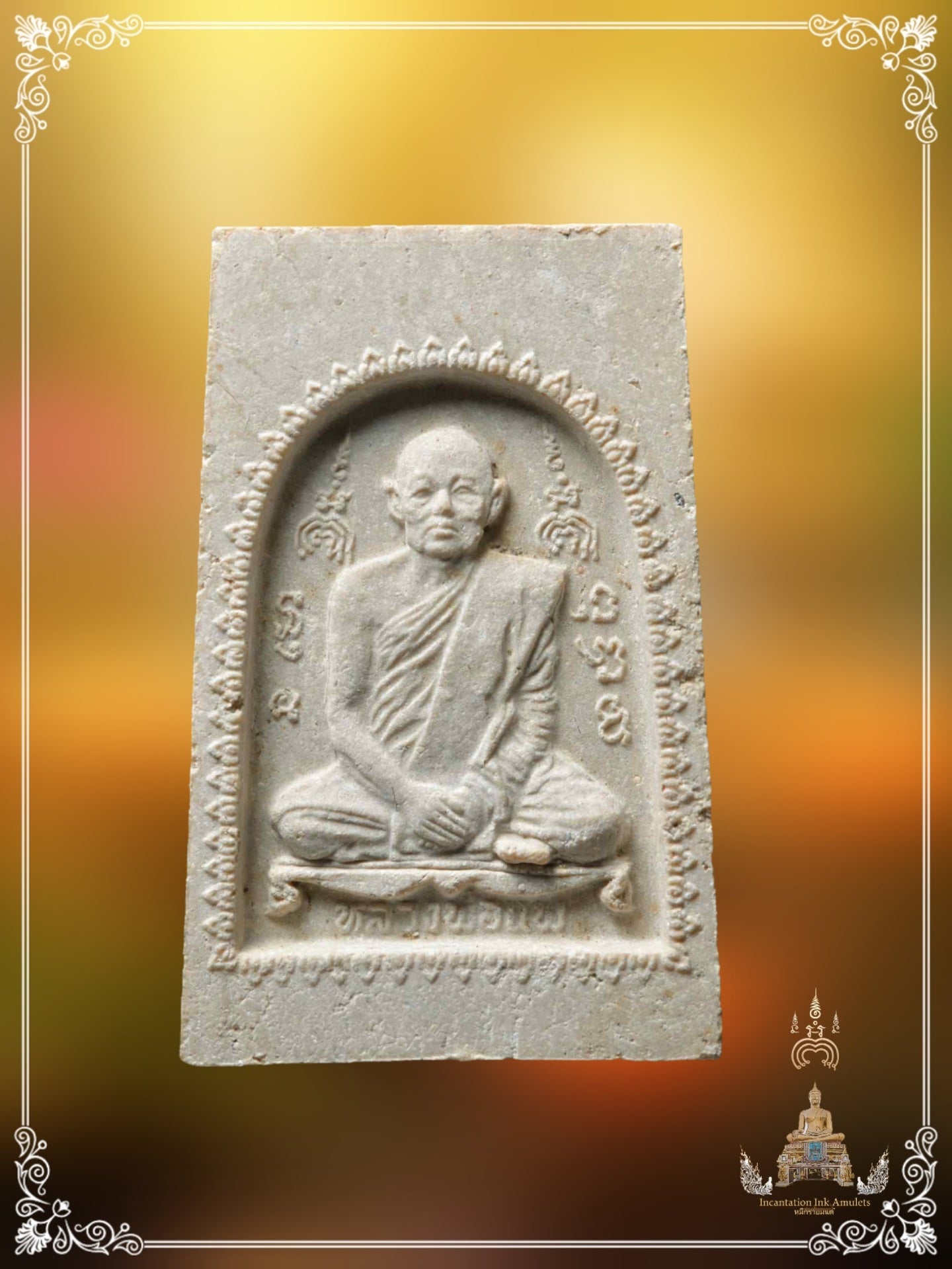 Phra Somdej Tham Seam Phim Jackie , BE 2517