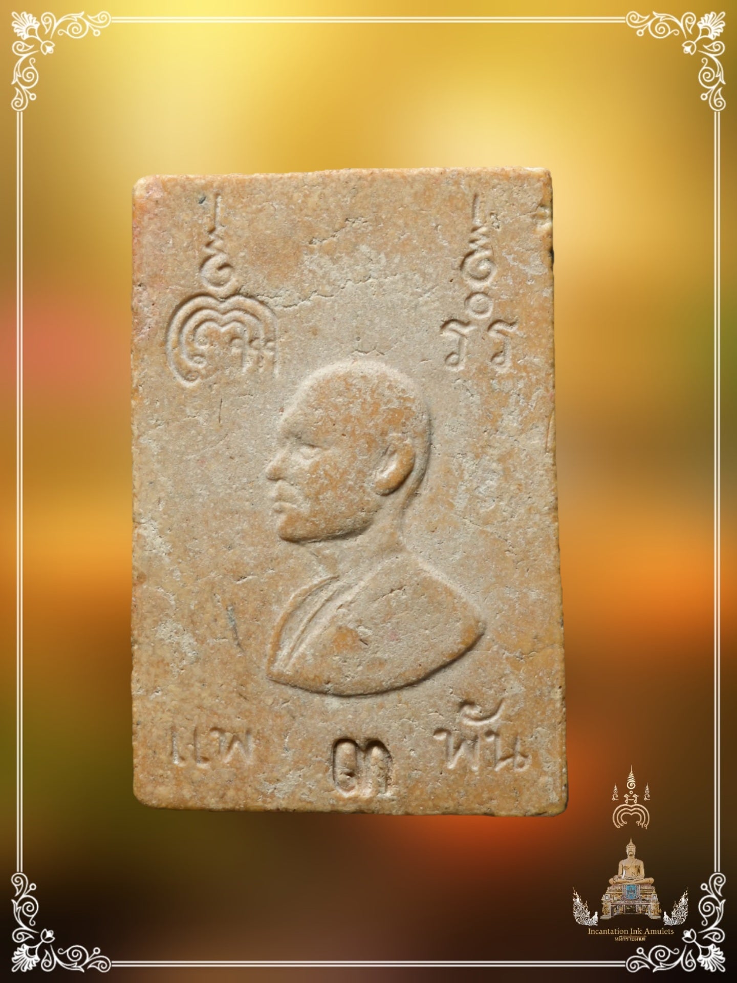 Phra Somdej Pae Sam (3) Pan , BE 2512 (Exclusive / Mech Moudl)