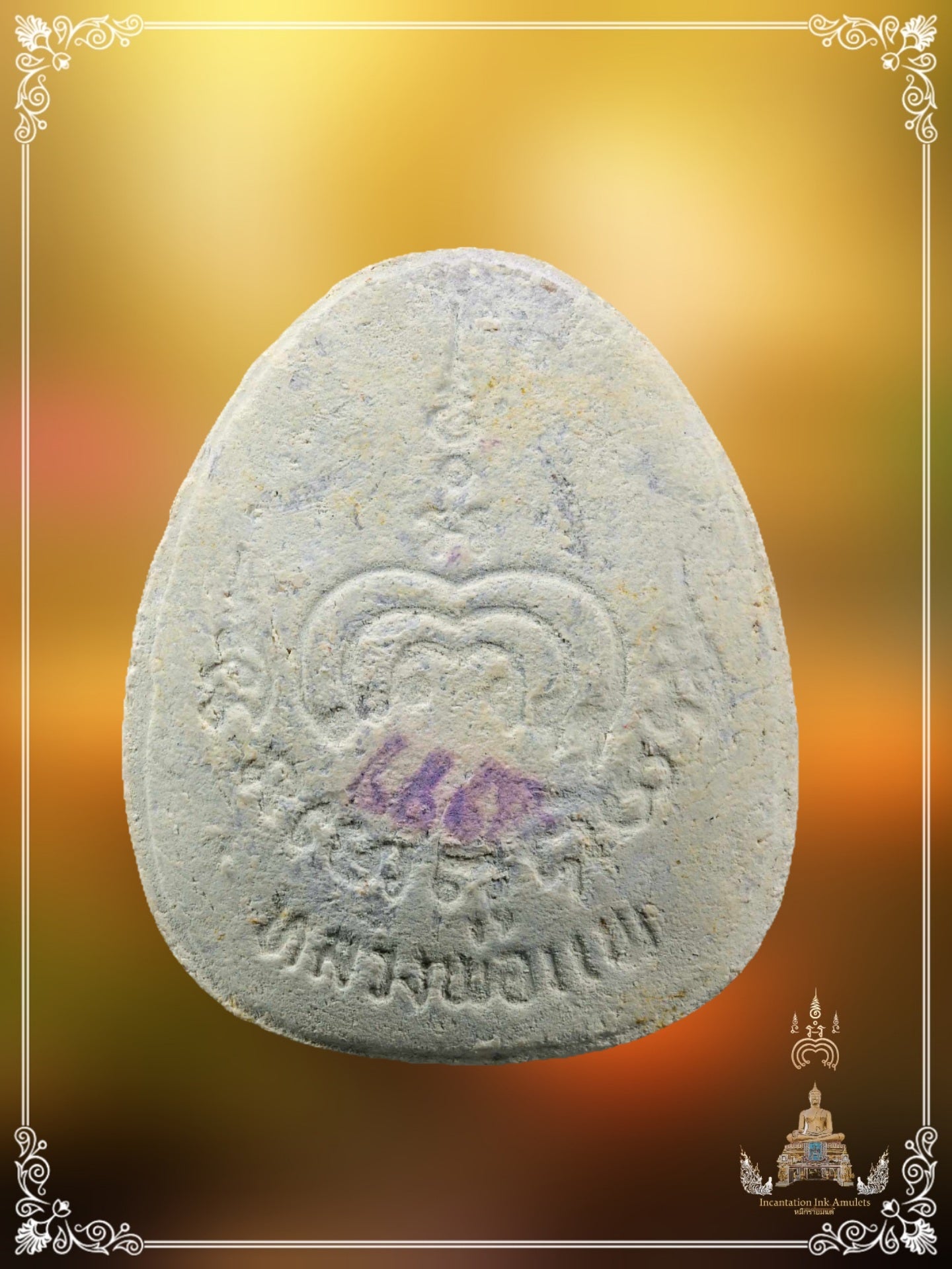Phra Pidta Jumbo , BE 2531 (Phim Ner Phoong)
