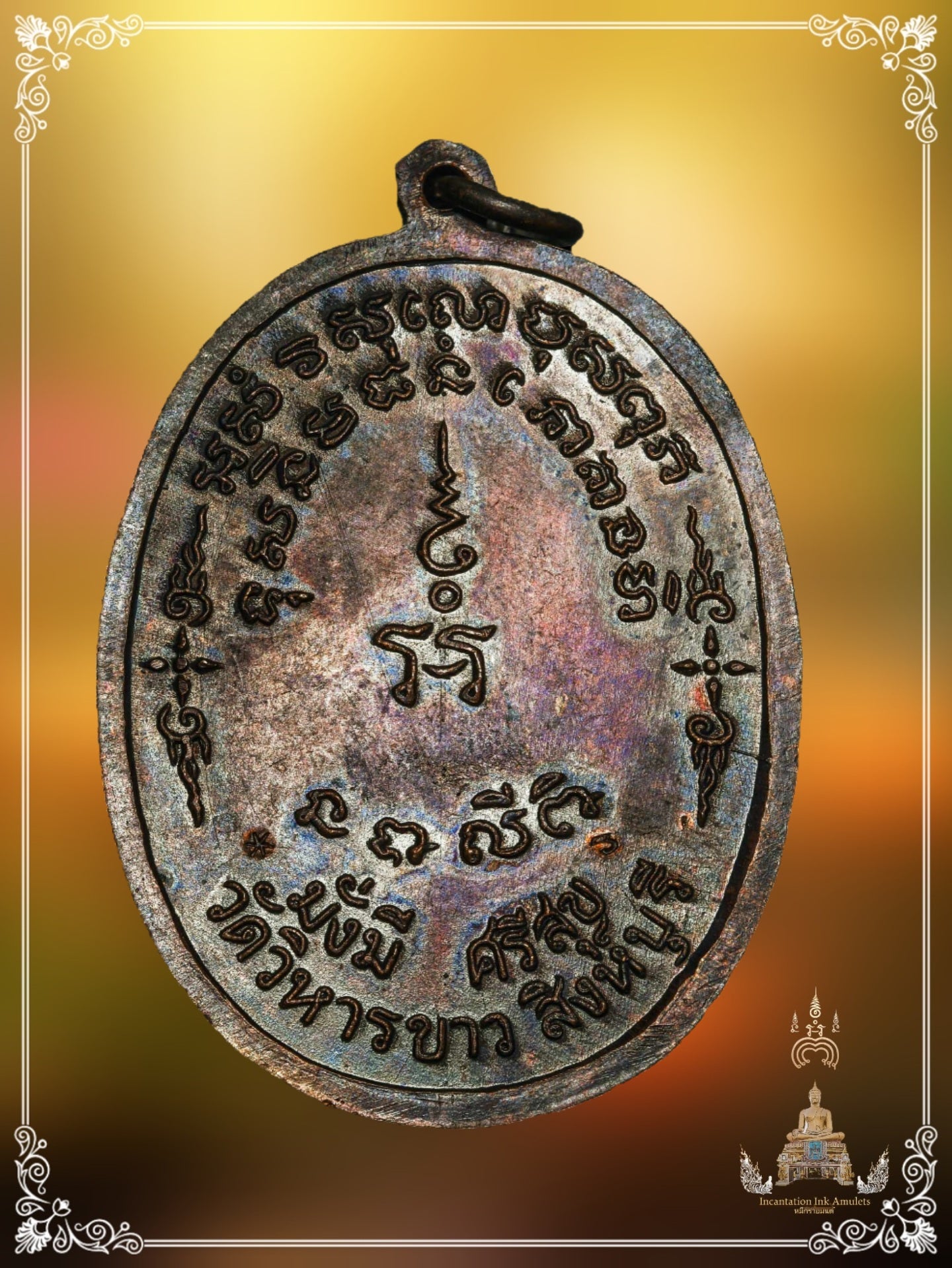 Phra Sangkachai Rian , BE 2518 (Wat Wihankhao / Signature Batch)