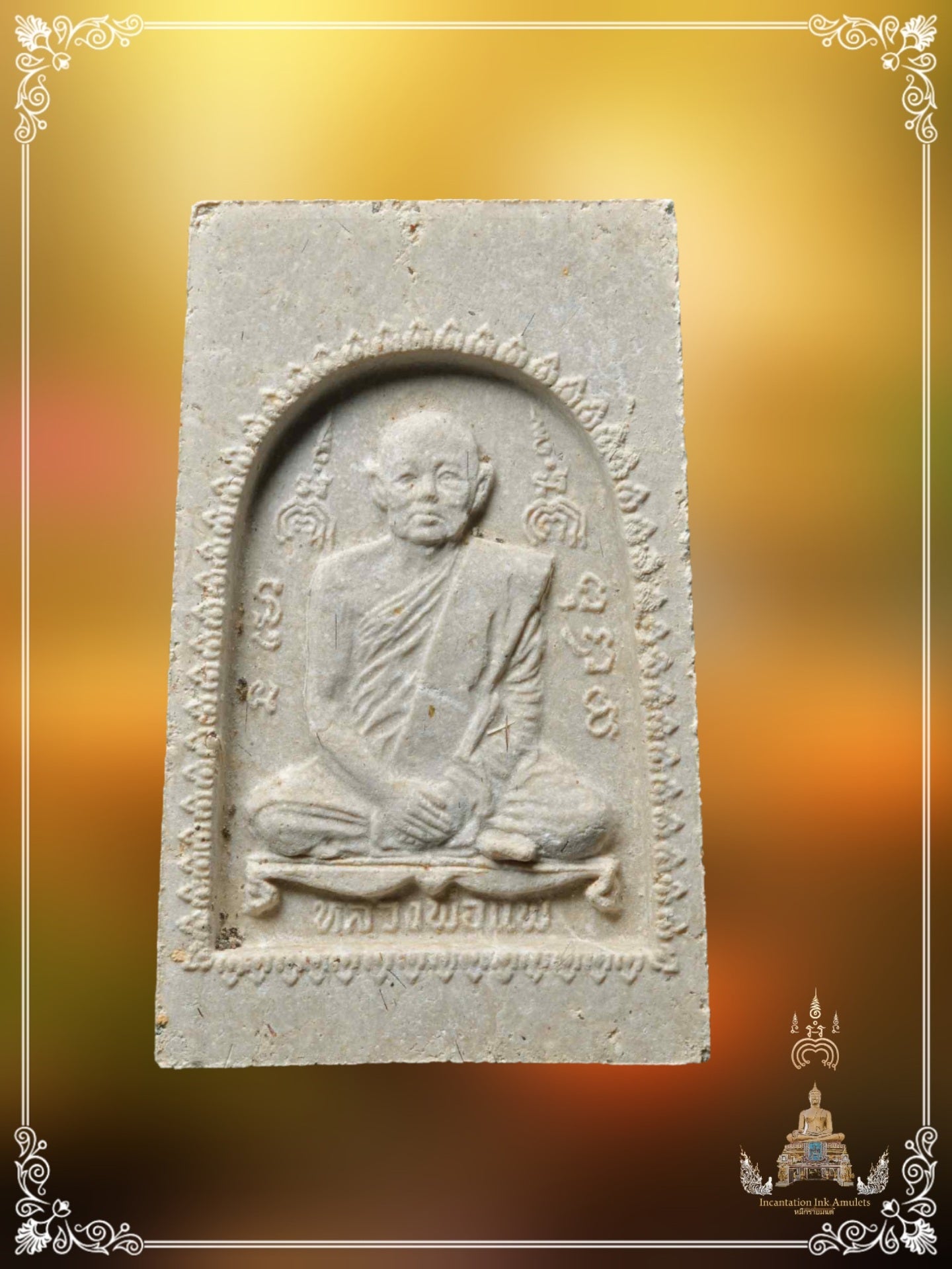 Phra Somdej Tham Seam Phim Jackie , BE 2517