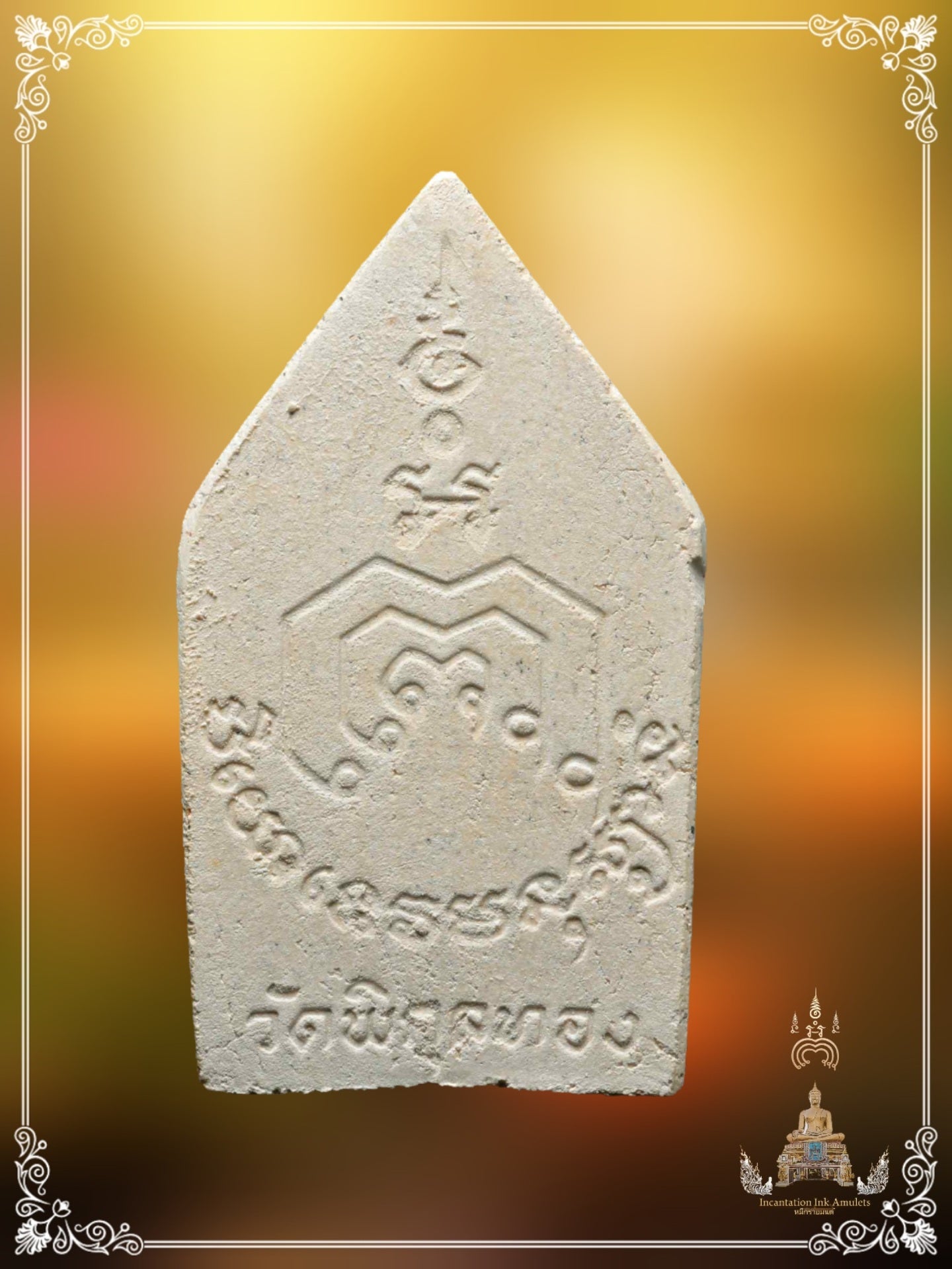 Phra Khun Pean , BE 2522 (Phim Yai)