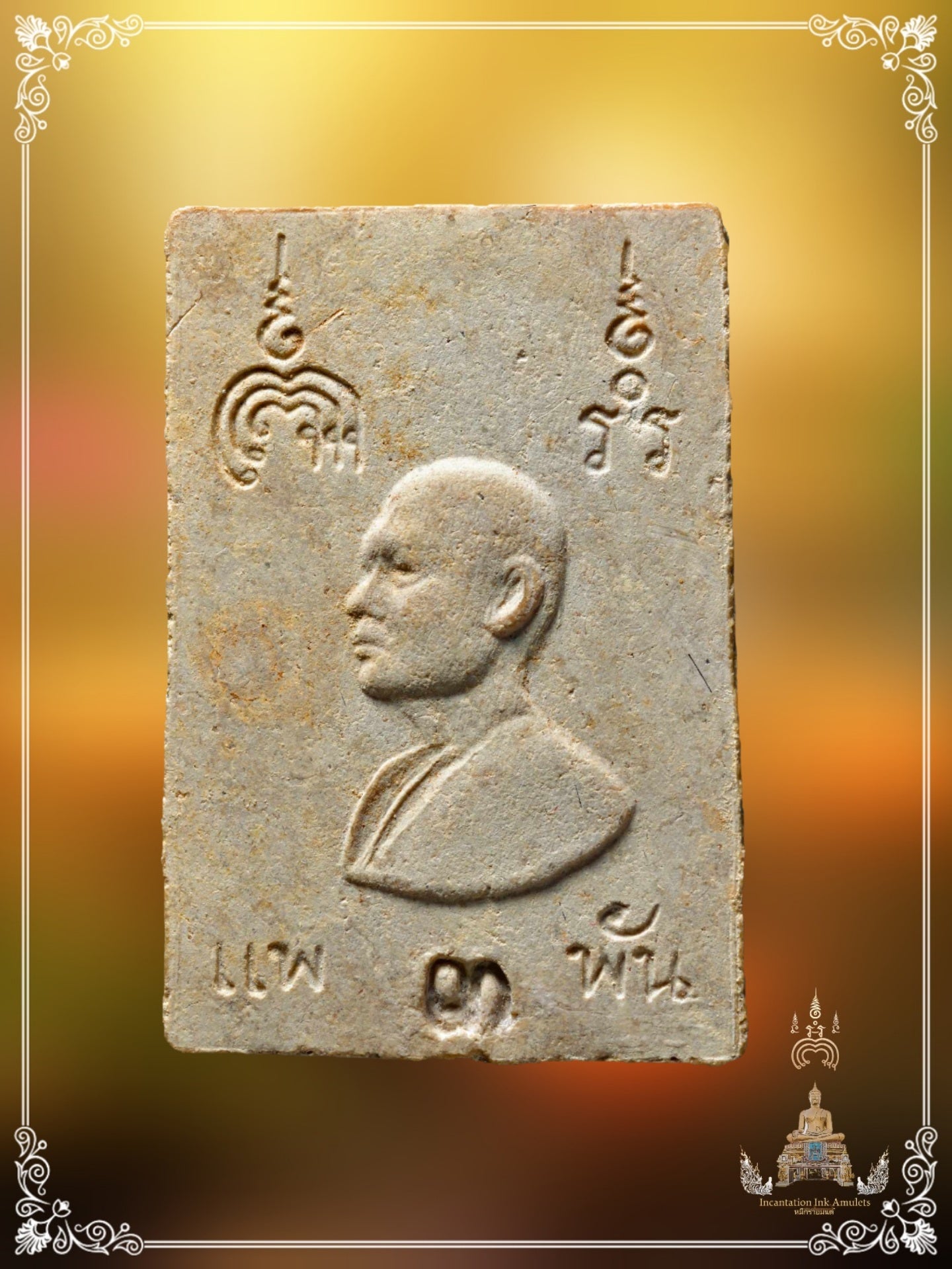 Phra Somdej Pae Sam Pan , BE 2512 (Mech Mould / Exclusive)