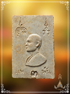 Phra Somdej Pae Sam Pan , BE 2512 (Mech Mould / Exclusive)